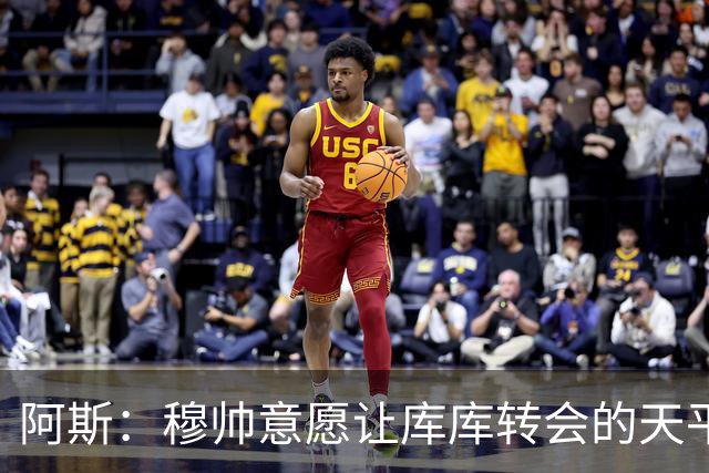 阿斯：穆帅意愿让库库转会的天平倾斜，他明确要求库库加盟